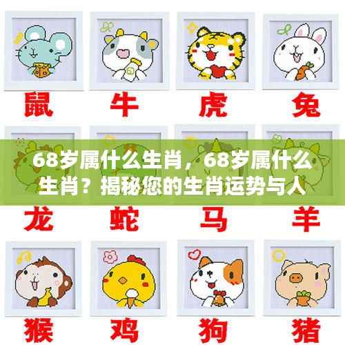 揭秘生肖运势与人生轨迹，您是否属猴？关于生肖猴的运势分析！