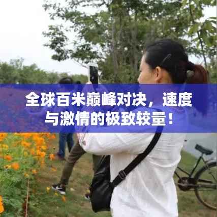 大雪纷飞 第4页