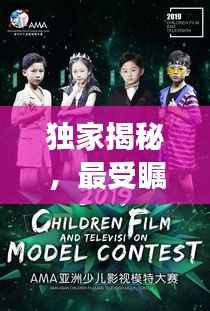 独家揭秘,最受瞩目的90后明星前十名榜单震撼来袭!